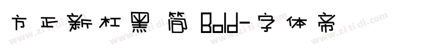 方正新杠黑 简 Bold字体转换